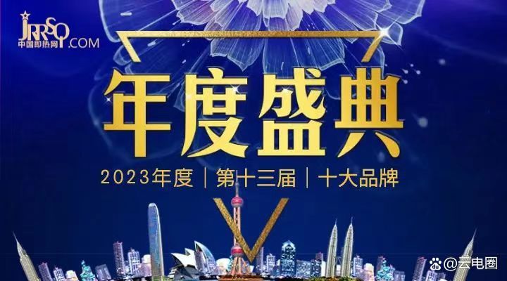 滿(mǎn)載榮譽(yù) | 康沐泉熱水器斬獲“即熱式電熱水器十大品牌”